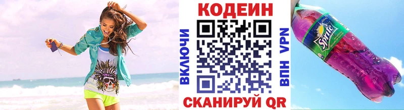 Кодеиновый сироп Lean Purple Drank как найти закладки Боровск