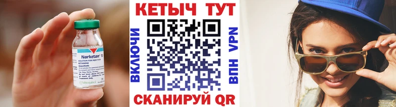 Кетамин ketamine  mega как войти  Боровск 