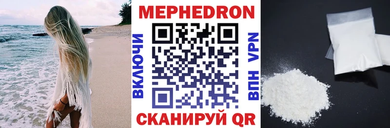 Мефедрон кристаллы  сколько стоит  Боровск 